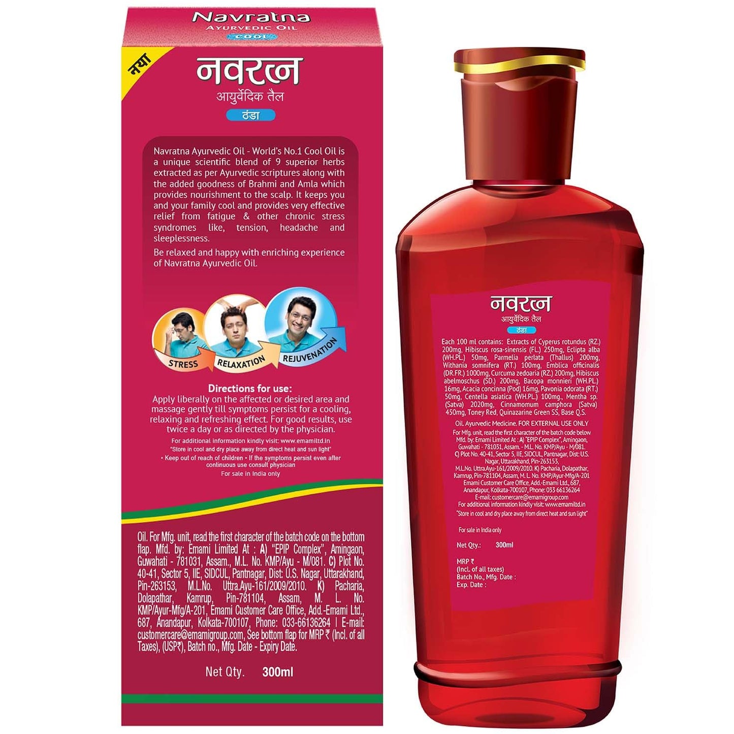 Navratna Ayurvedic Cool Hair Oil 300ml