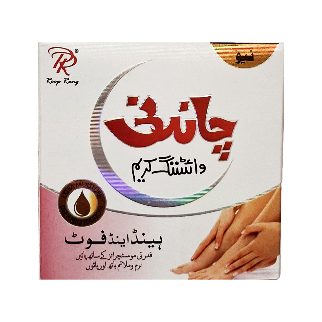 Chandni Whitening Hand And Foot Cream 30gm Pack Of 3