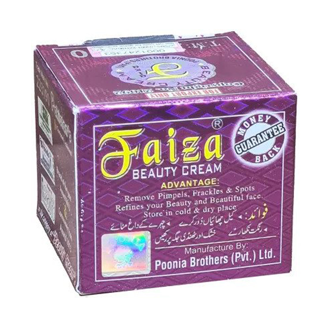 Faiza-Fairness Beauty Cream -50gm