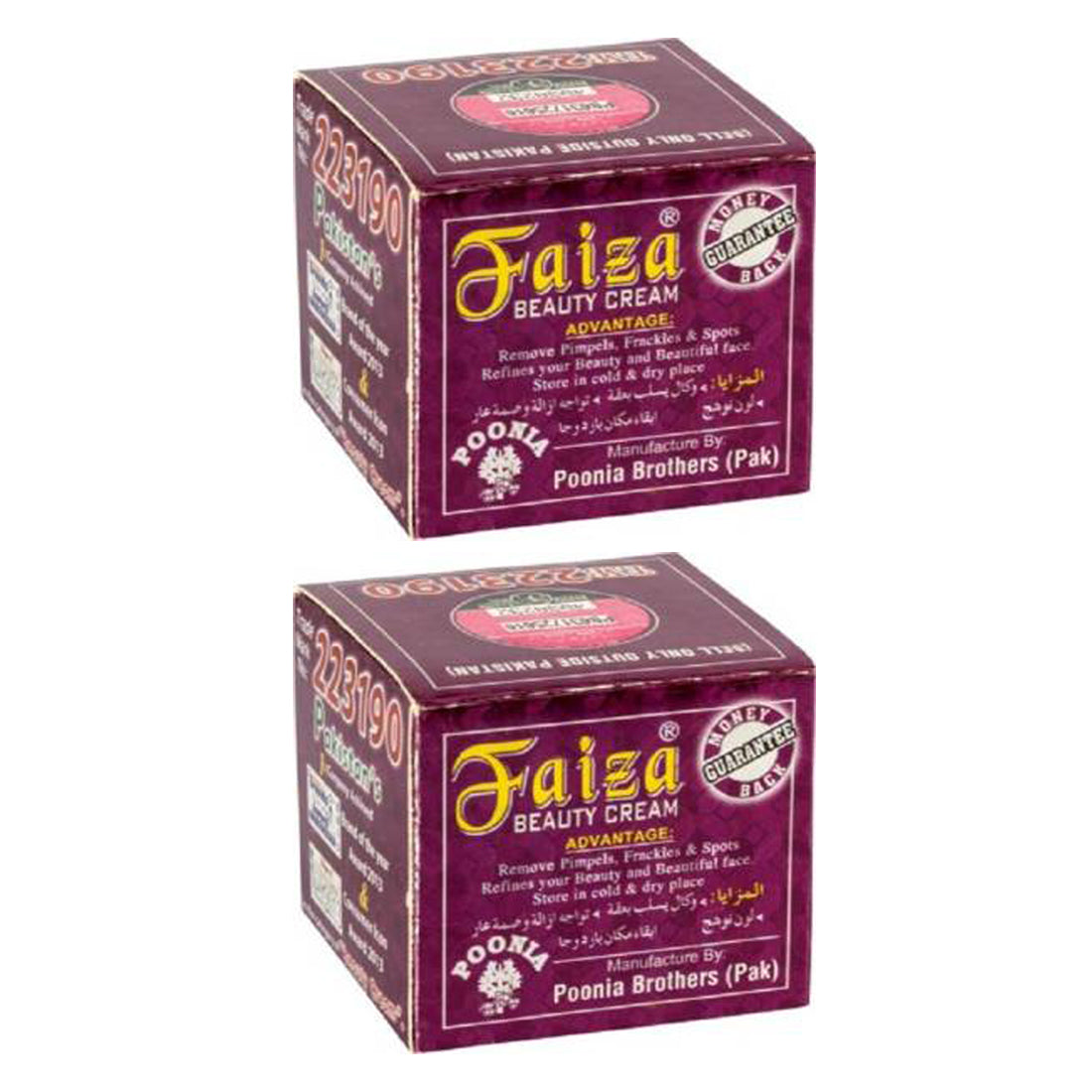 Faiza-Fairness Beauty Cream -50gm Pack Of 2