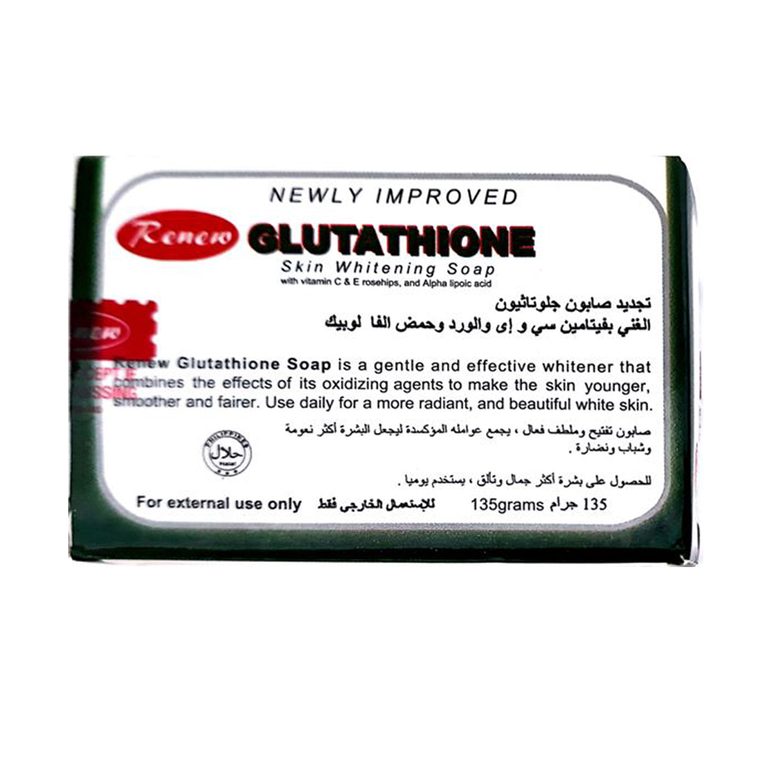 Glutathione Skin Whitening Soap -135gm