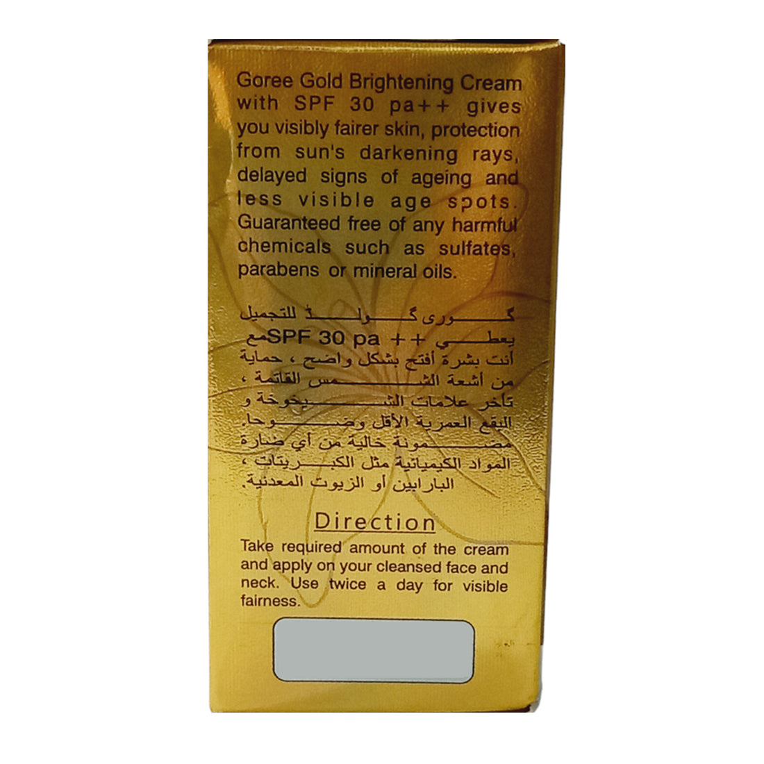 Goree Gold Beauty Fairness Cream 30gm Pack Of 4