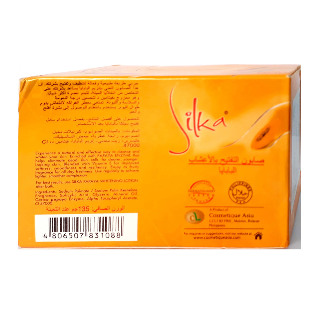 Silka Whitening Herbal Papaya Soap 135gm Pack Of 2